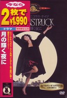 月の輝く夜に