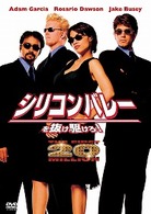 シリコンバレーを抜け駆けろ！