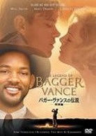 バガー・ヴァンスの伝説　＜特別編＞