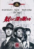 奴らに深き眠りを