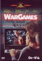 ウォー・ゲーム