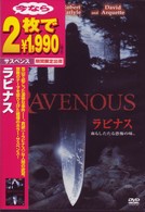 ラビナス