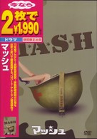 マッシュ