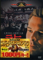 イヤー・オブ・ザ・ドラゴン