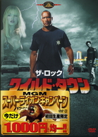 ワイルド・タウン／英雄伝説　＜特別編＞