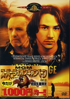 リバース・エッジ