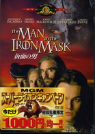仮面の男