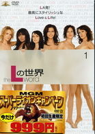 Ｌの世界　ｖｏｌ．１