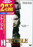 クルーシブル