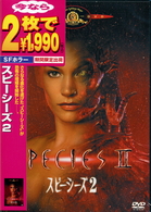 スピーシーズ２