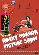 ロッキー・ホラー・ショー　＜２枚組特別編＞