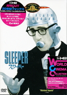 スリーパー