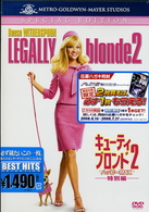 キューティ・ブロンド２／ハッピーＭＡＸ　＜特別編＞