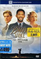 バガー・ヴァンスの伝説　＜特別編＞