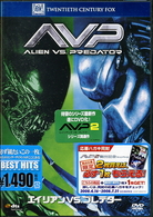 エイリアンＶＳ．プレデター