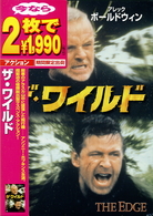 ザ・ワイルド