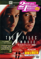 Ｘ－ファイル　ザ・ムービー　＜劇場版＞　スペシャル・エディション