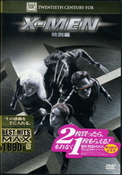 Ｘ－ＭＥＮ〈特別編〉