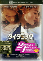 タイタニック