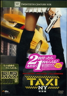 ＴＡＸＩ　ＮＹ　＜特別編＞