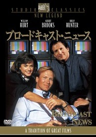 ブロードキャスト・ニュース