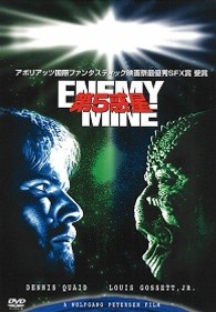第５惑星