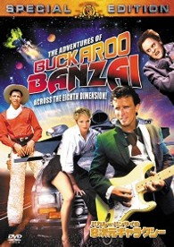バカルー・バンザイの８次元ギャラクシー　＜特別編＞