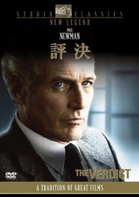評決