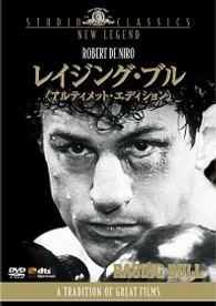 レイジング・ブル　＜アルティメット・エディション＞