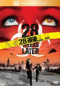 ２８週後．．．　＜特別編＞