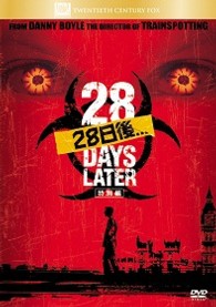 ２８日後．．．　＜特別編＞