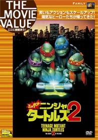 ミュータント・ニンジャ・タートルズ２