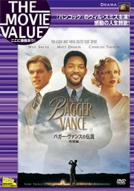バガー・ヴァンスの伝説　＜特別編＞