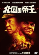 北国の帝王