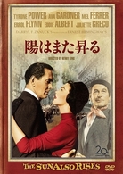 陽はまた昇る＜特別編＞