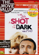暗闇でドッキリ
