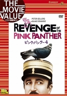 ピンク・パンサー４