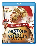 メル・ブルックス／珍説世界史　ＰＡＲＴ　Ⅰ Ｂｌｕ－ｒａｙ　Ｄｉｓｃ