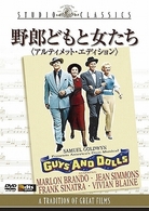 野郎どもと女たち＜アルティメット・コレクション＞