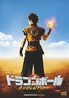 ドラゴンボール　ＥＶＯＬＵＴＩＯＮ　＜特別編＞