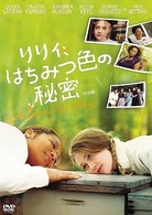リリィ、はちみつ色の秘密　＜特別編＞