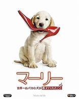 マーリー　世界一おバカな犬が教えてくれたこと Ｂｌｕ－ｒａｙ　Ｄｉｓｃ