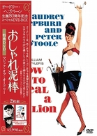 オードリー・ヘプバーン　生誕８０周年『おしゃれ泥棒』＋『マジック・オブ・オードリー』スペシャルＤＶＤボックス