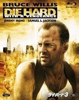 ダイ・ハード３ Ｂｌｕ－ｒａｙ　Ｄｉｓｃ
