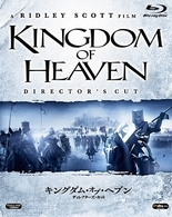 キングダム・オブ・ヘブン／ディレクターズ・カット Ｂｌｕ－ｒａｙ　Ｄｉｓｃ