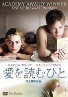 愛を読むひと　＜完全無修正版＞