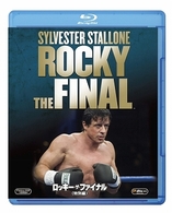 ロッキー・ザ・ファイナル Ｂｌｕ－ｒａｙ　Ｄｉｓｃ