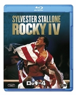 ロッキー４ Ｂｌｕ－ｒａｙ　Ｄｉｓｃ
