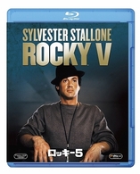 ロッキー５ Ｂｌｕ－ｒａｙ　Ｄｉｓｃ