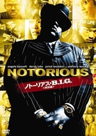 ノトーリアス・Ｂ．Ｉ．Ｇ．＜特別編＞